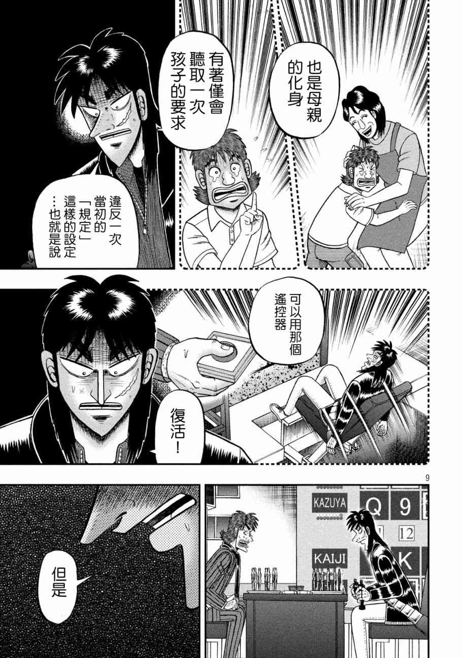 235话8