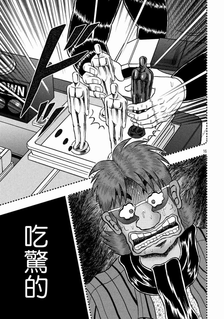 236话13