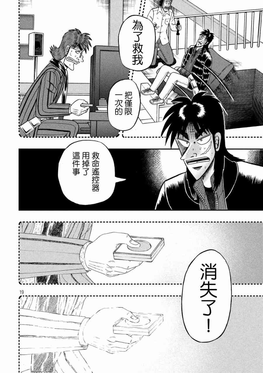 236话16