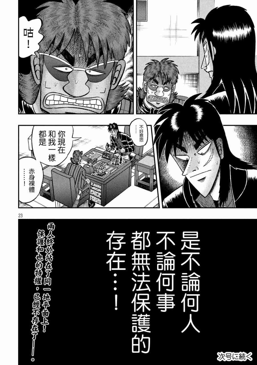 236话20