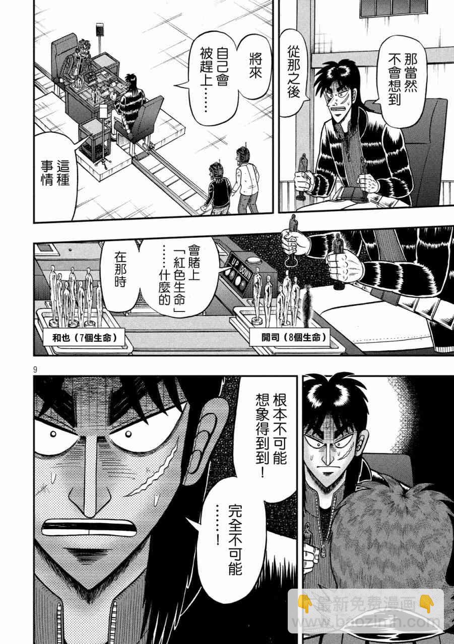 236话6