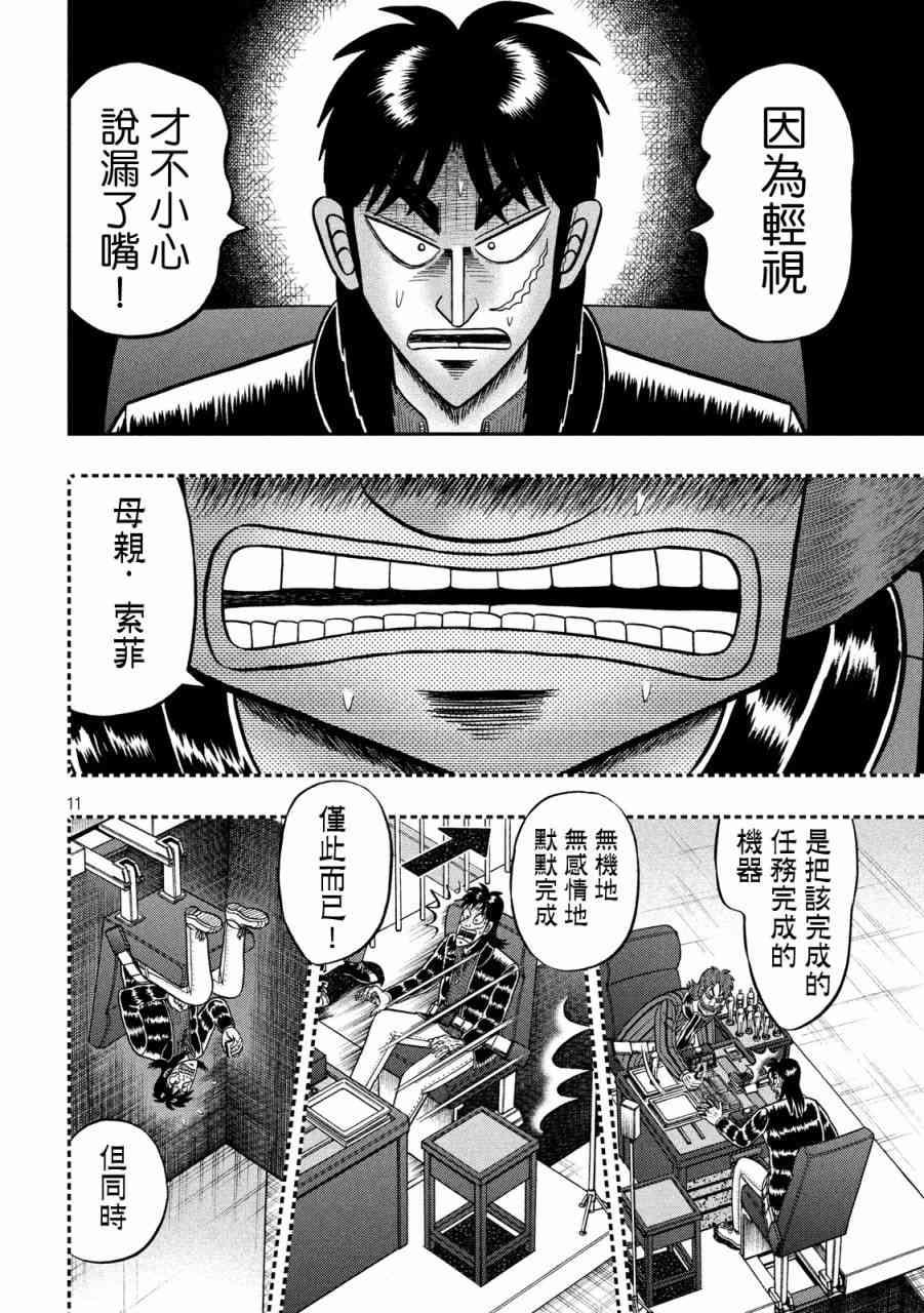 236话8