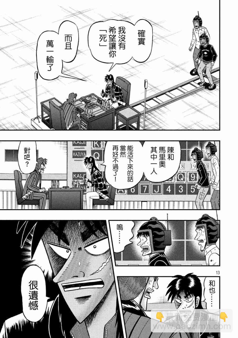 237话10