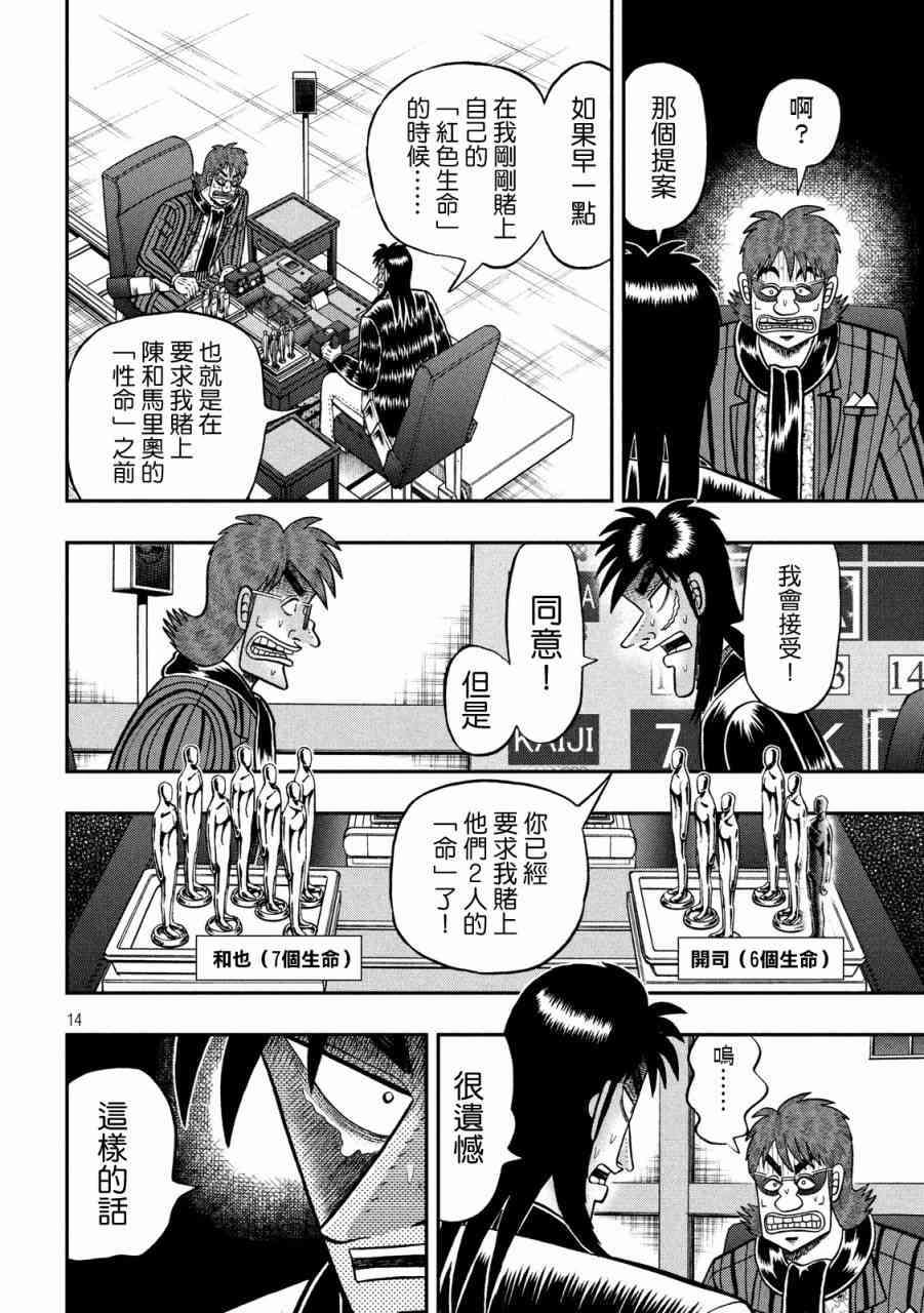 237话11