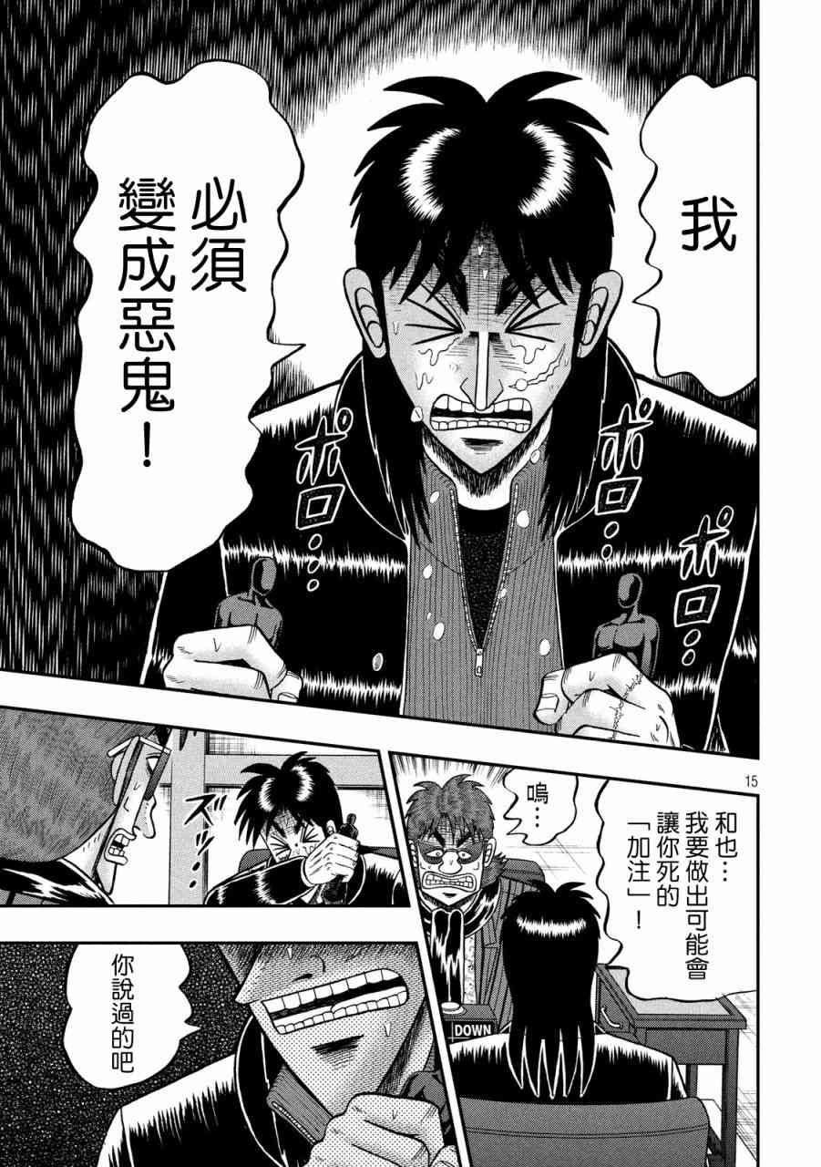 237话12