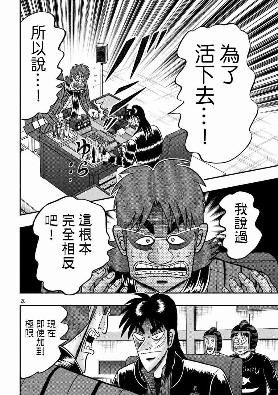 237话15