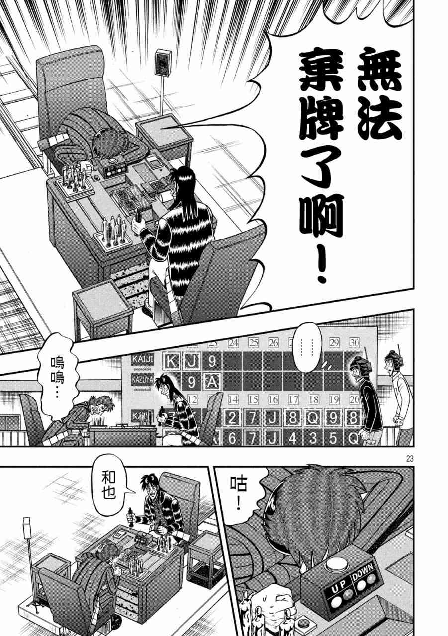 237话18