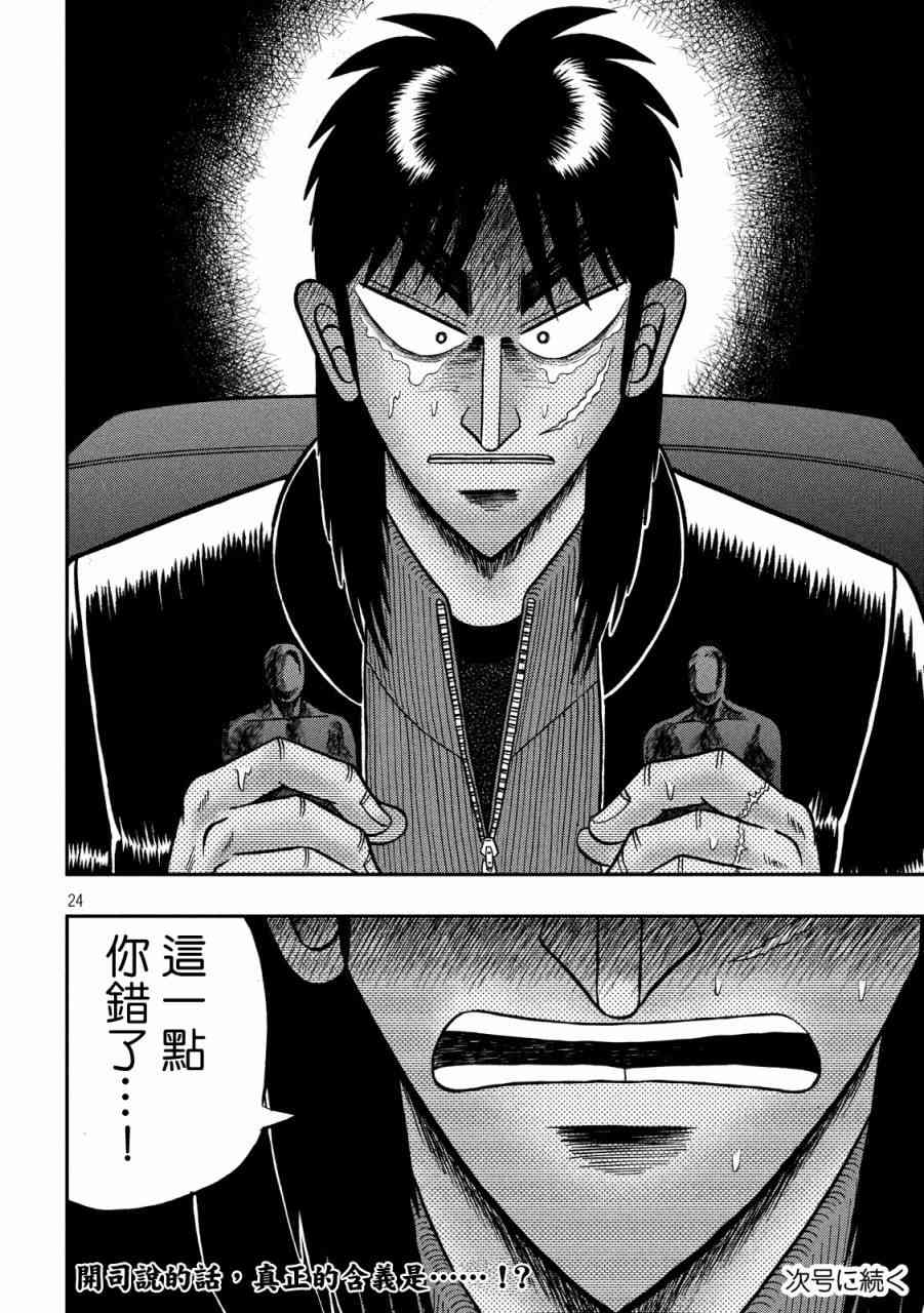 237话19