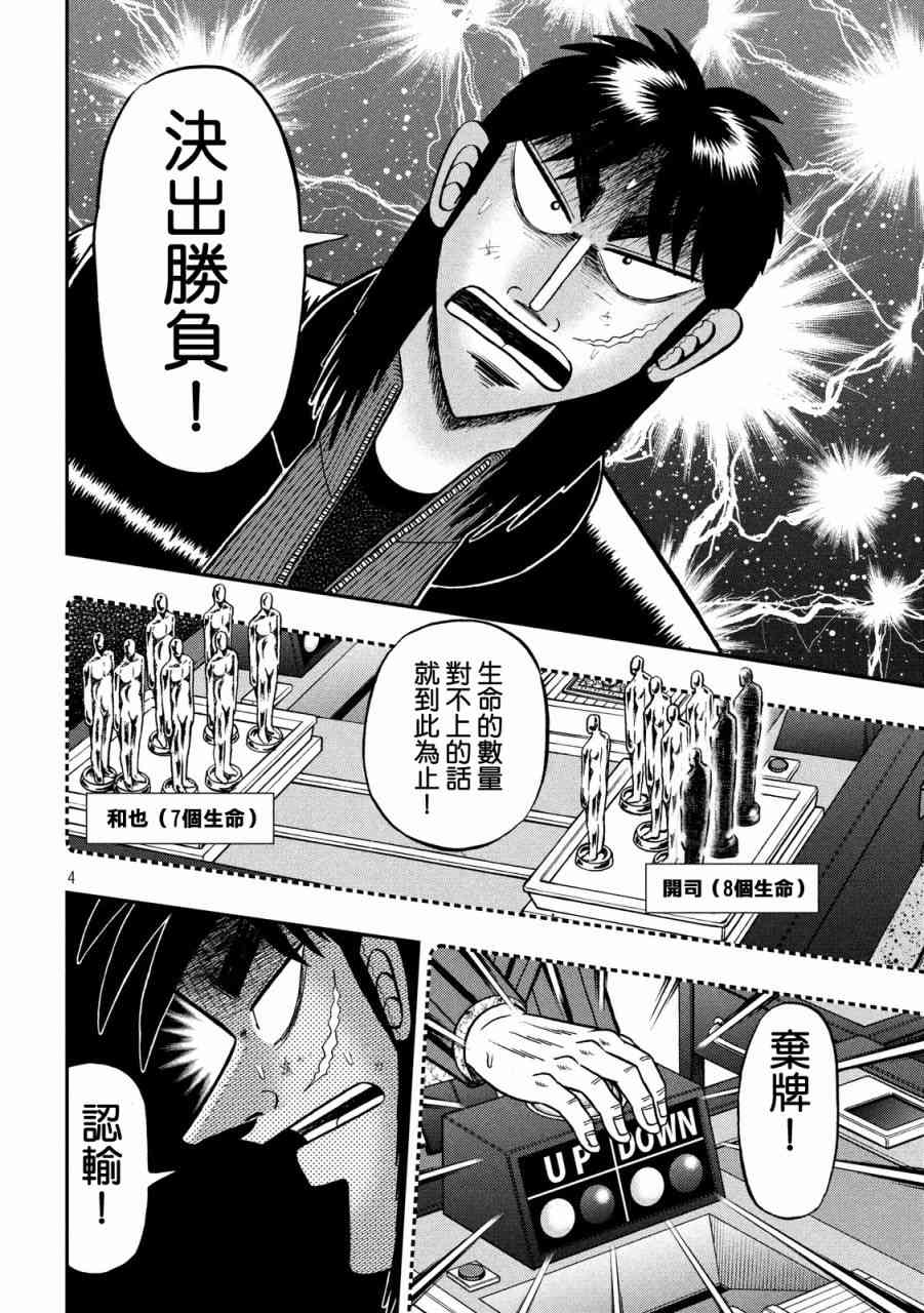 237话2