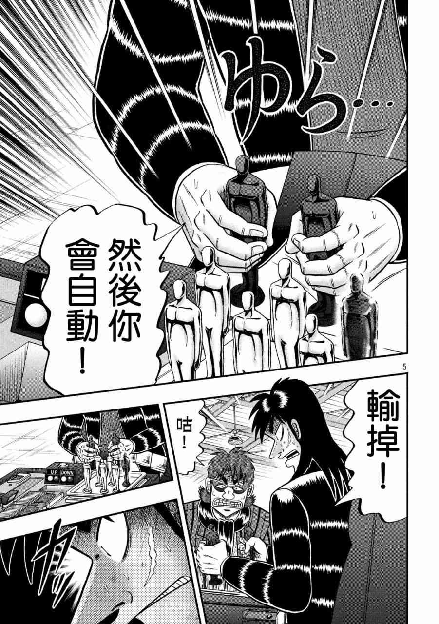 237话3