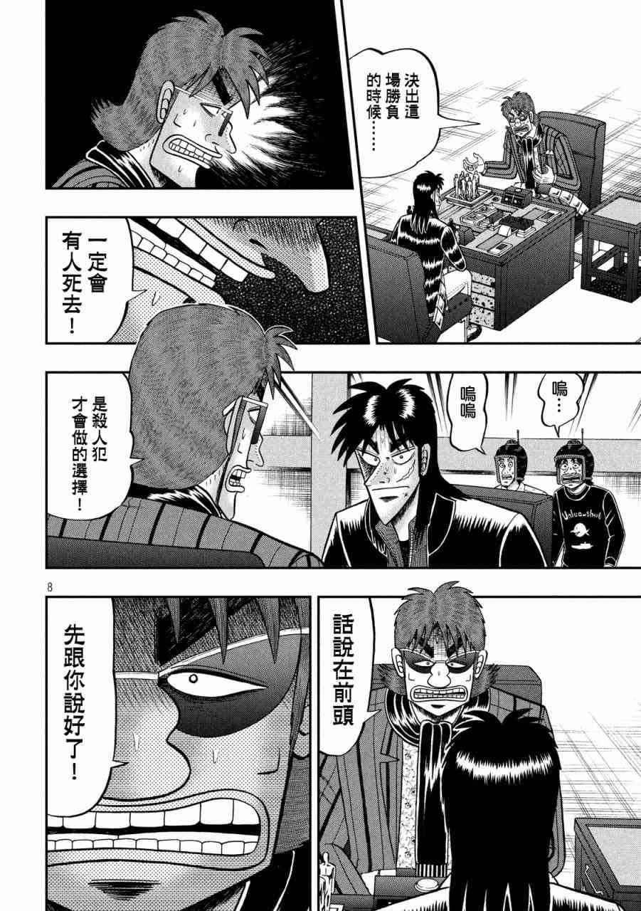237话5