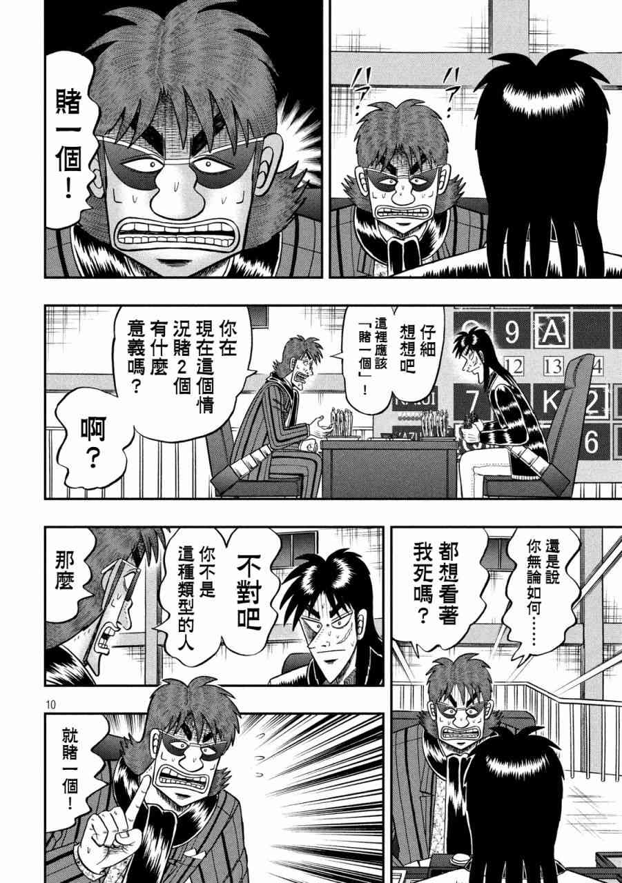 237话7