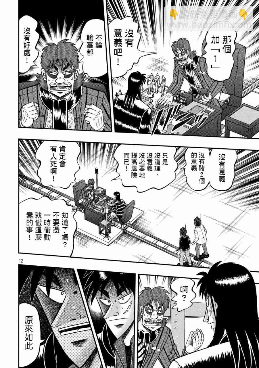 237话9