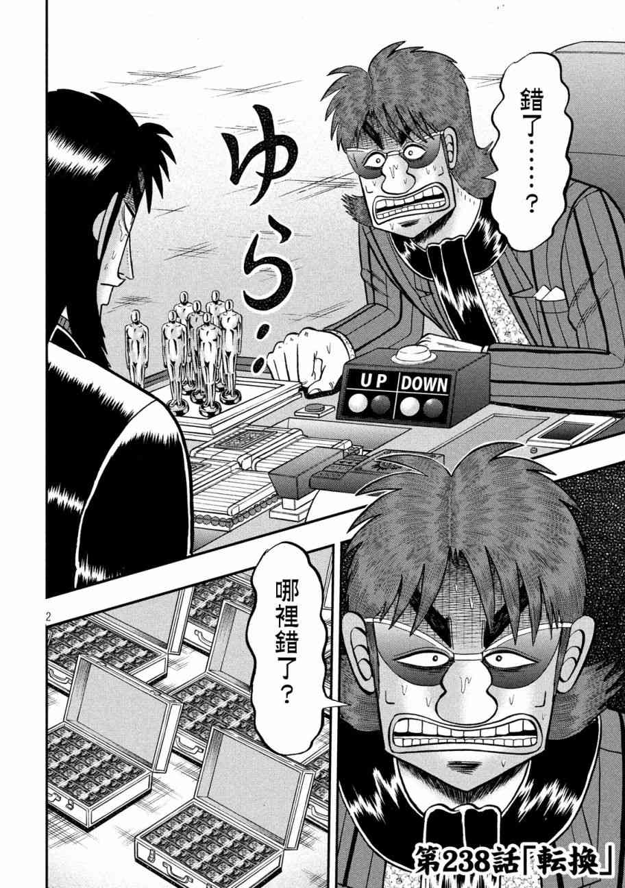 第238话1