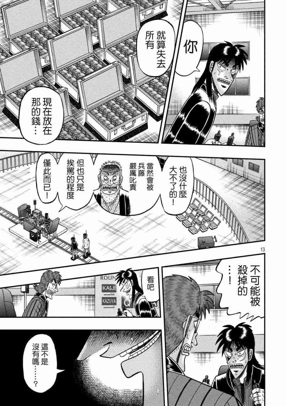 第238话10