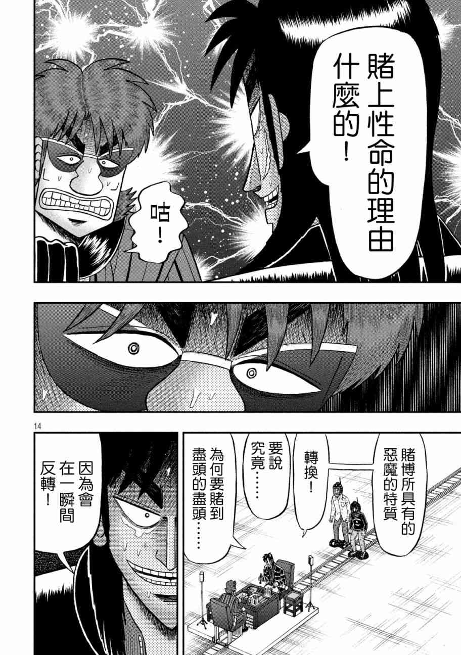 第238话11