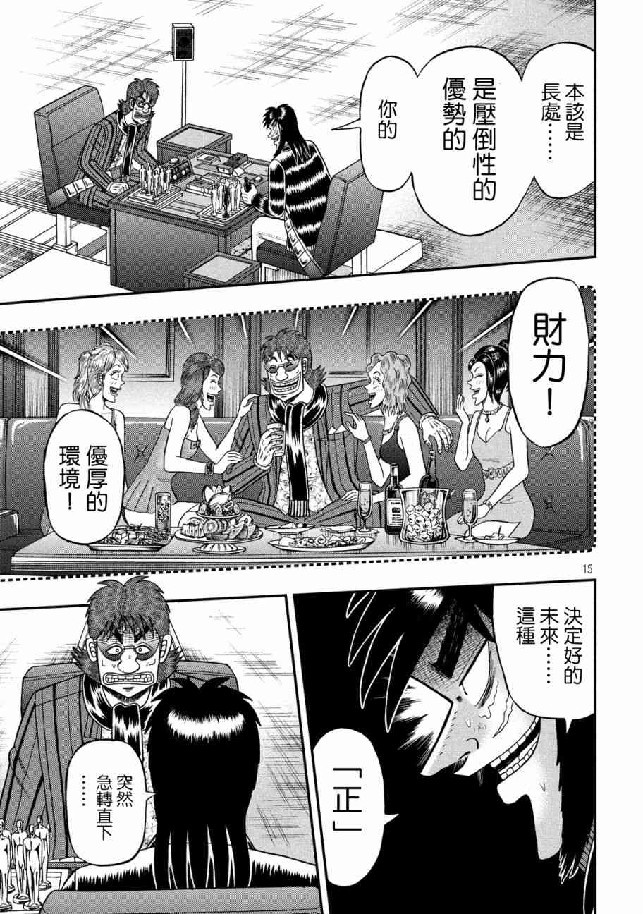 第238话12