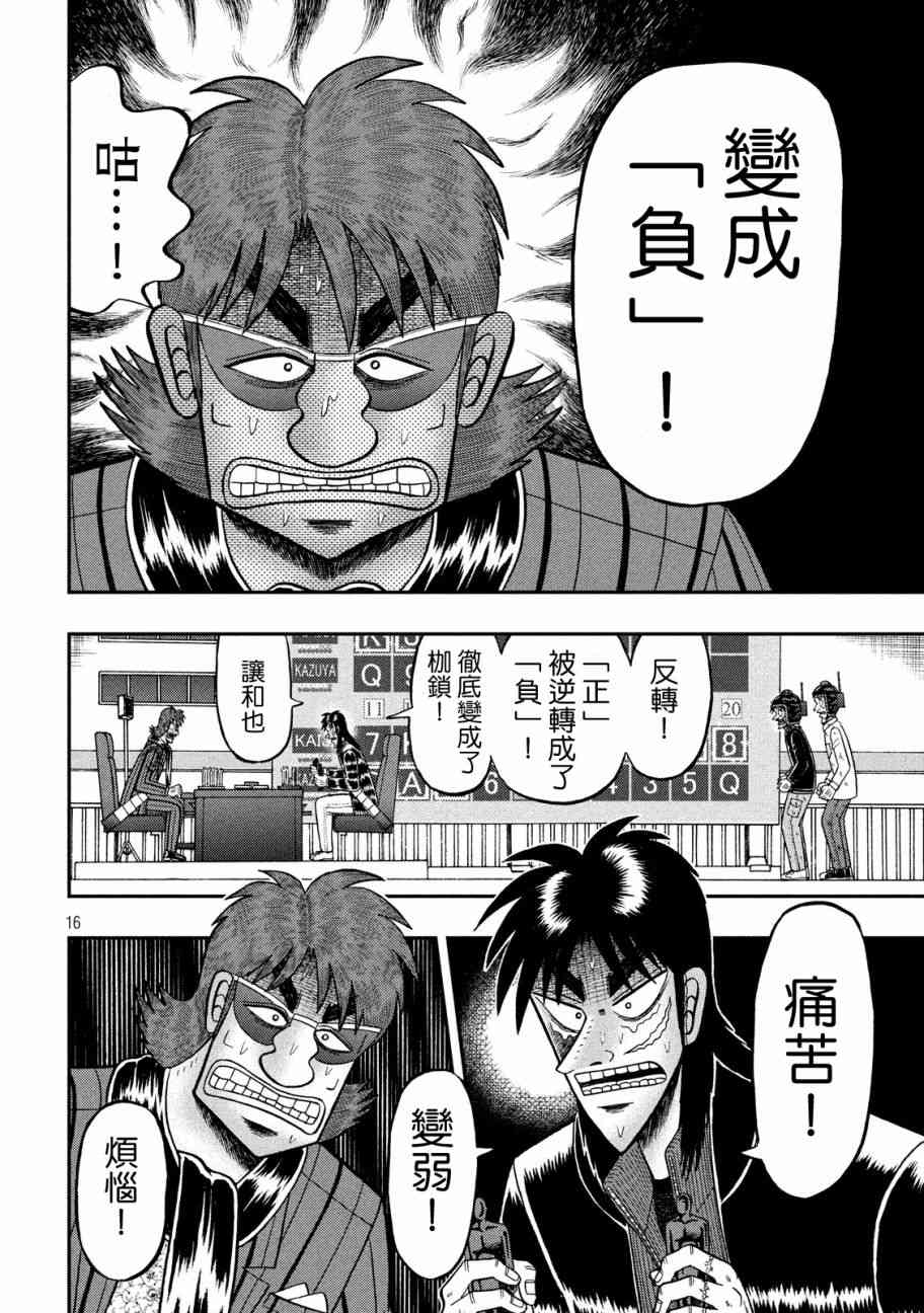 第238话13