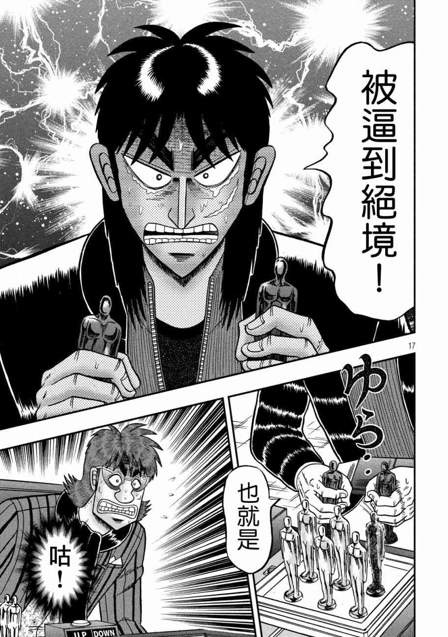第238话14
