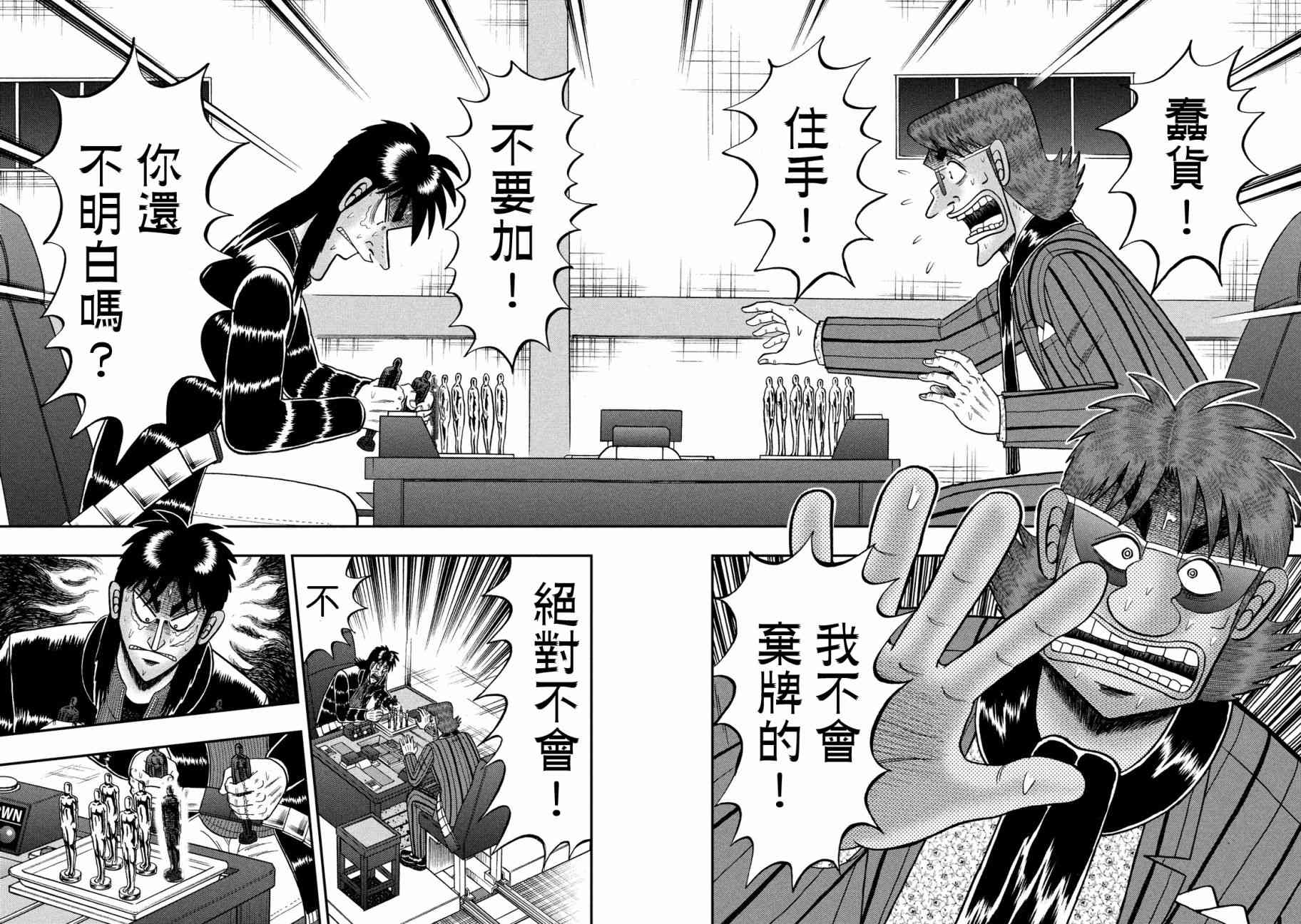 第238话15