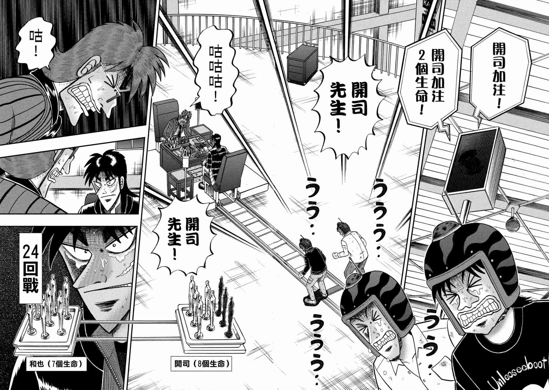 第238话18