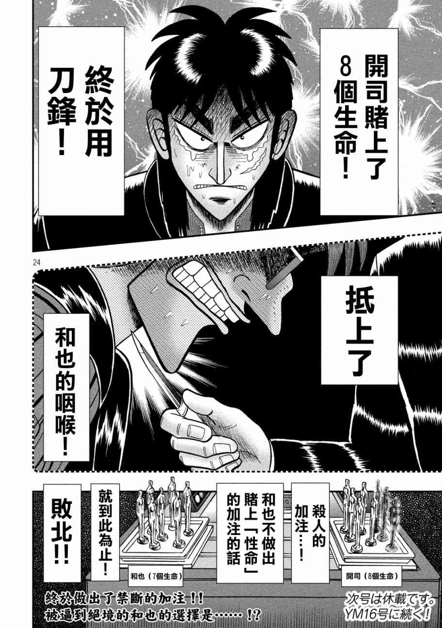 第238话19