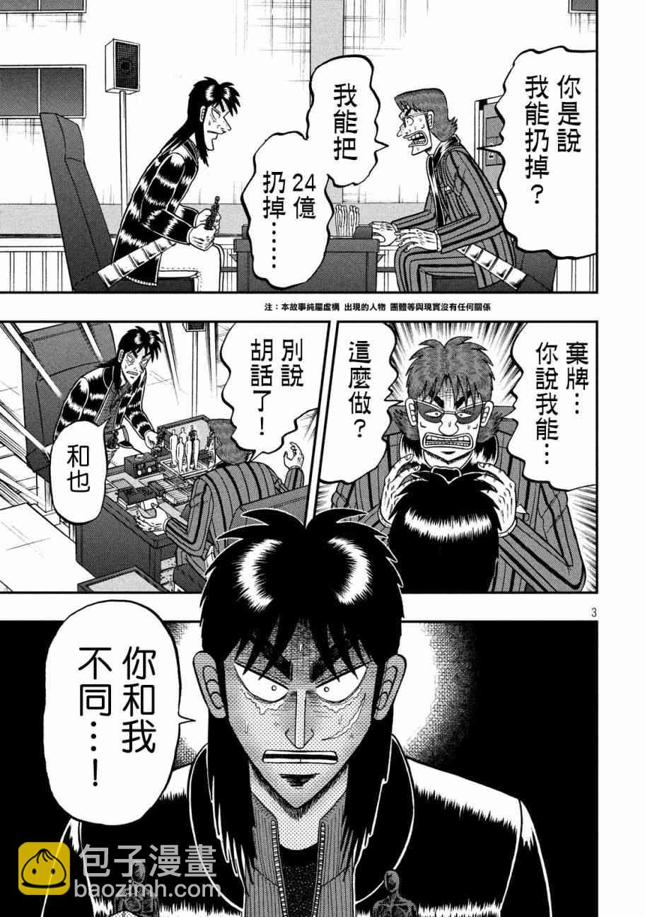 第238话2