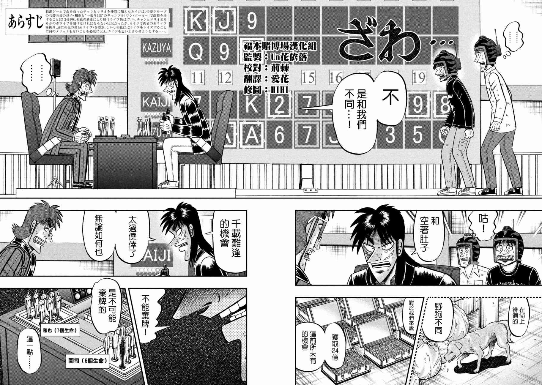 第238话3