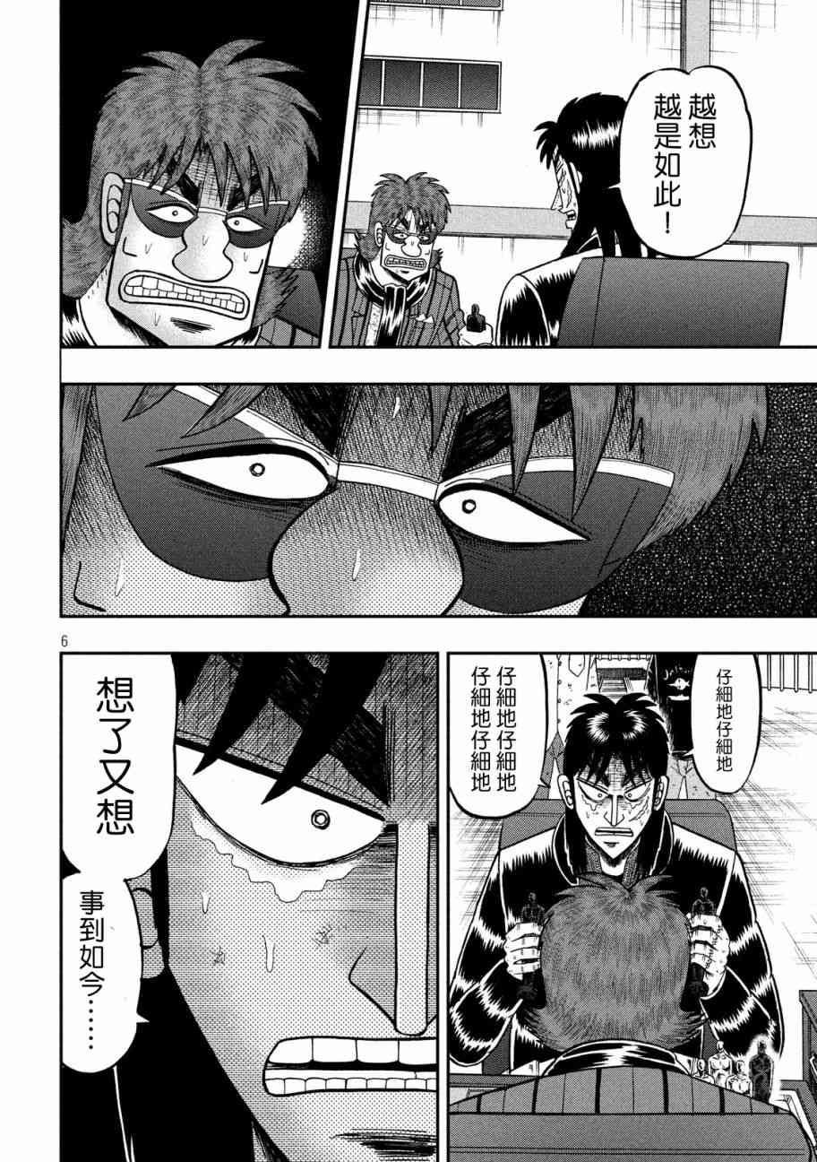 第238话4