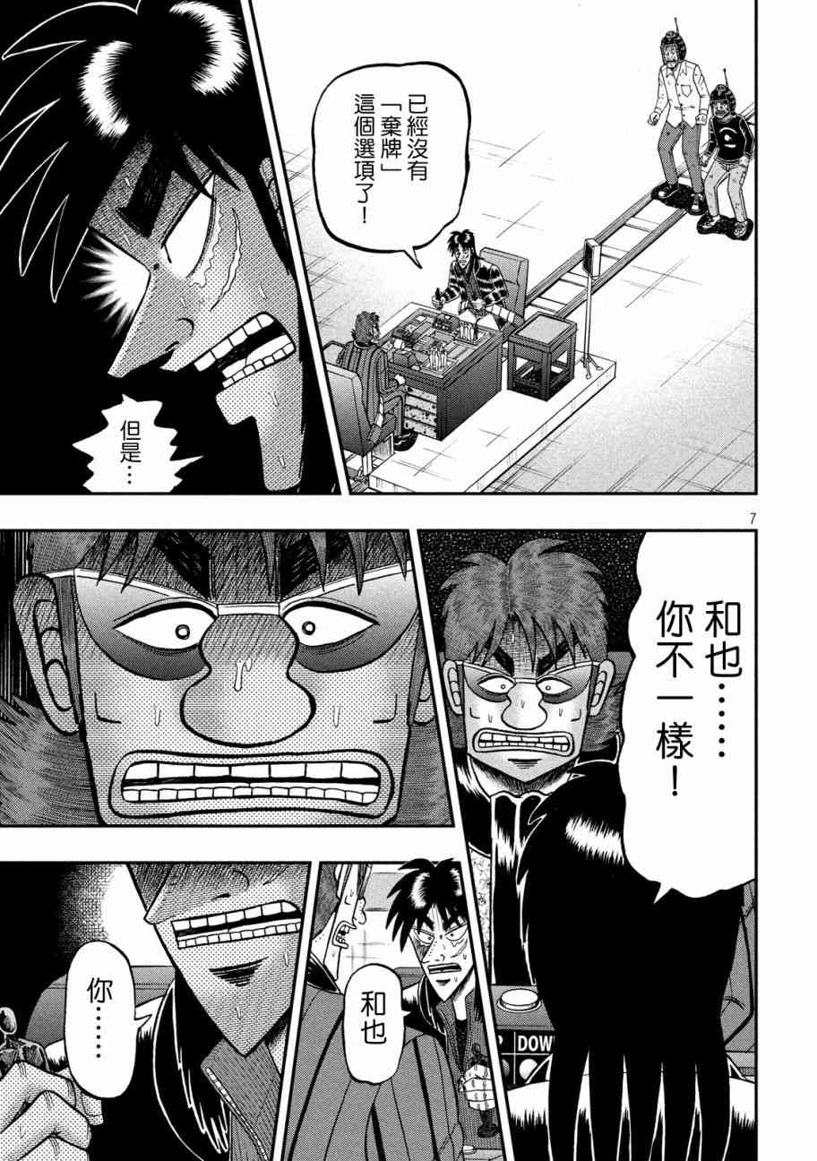 第238话5