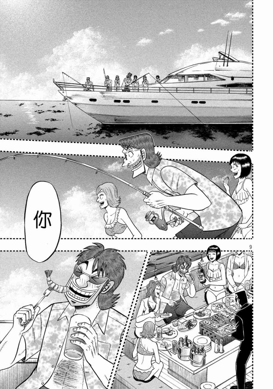 第238话7