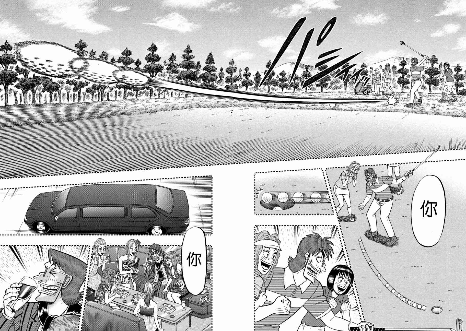 第238话8