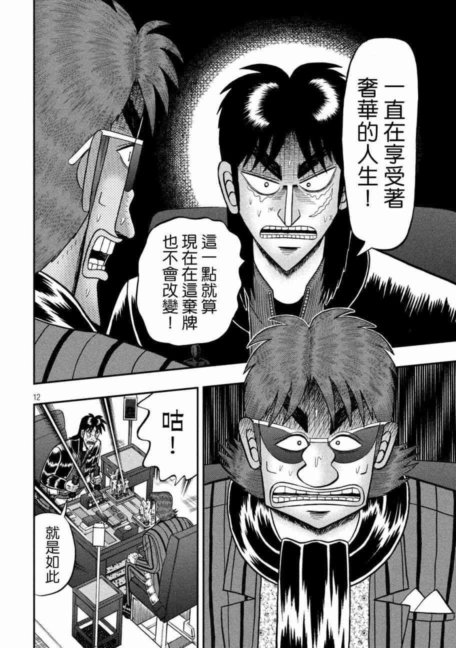 第238话9