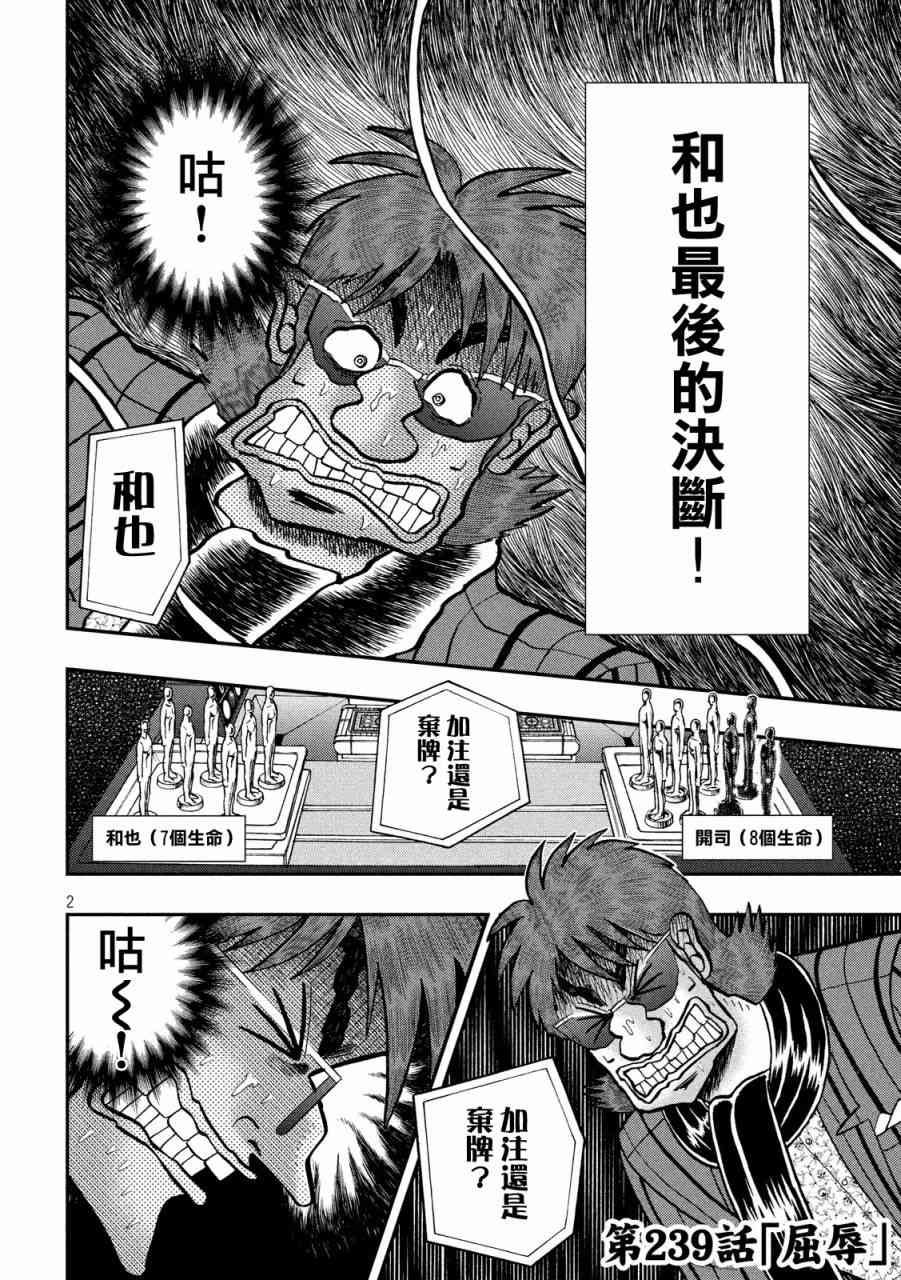 239话1
