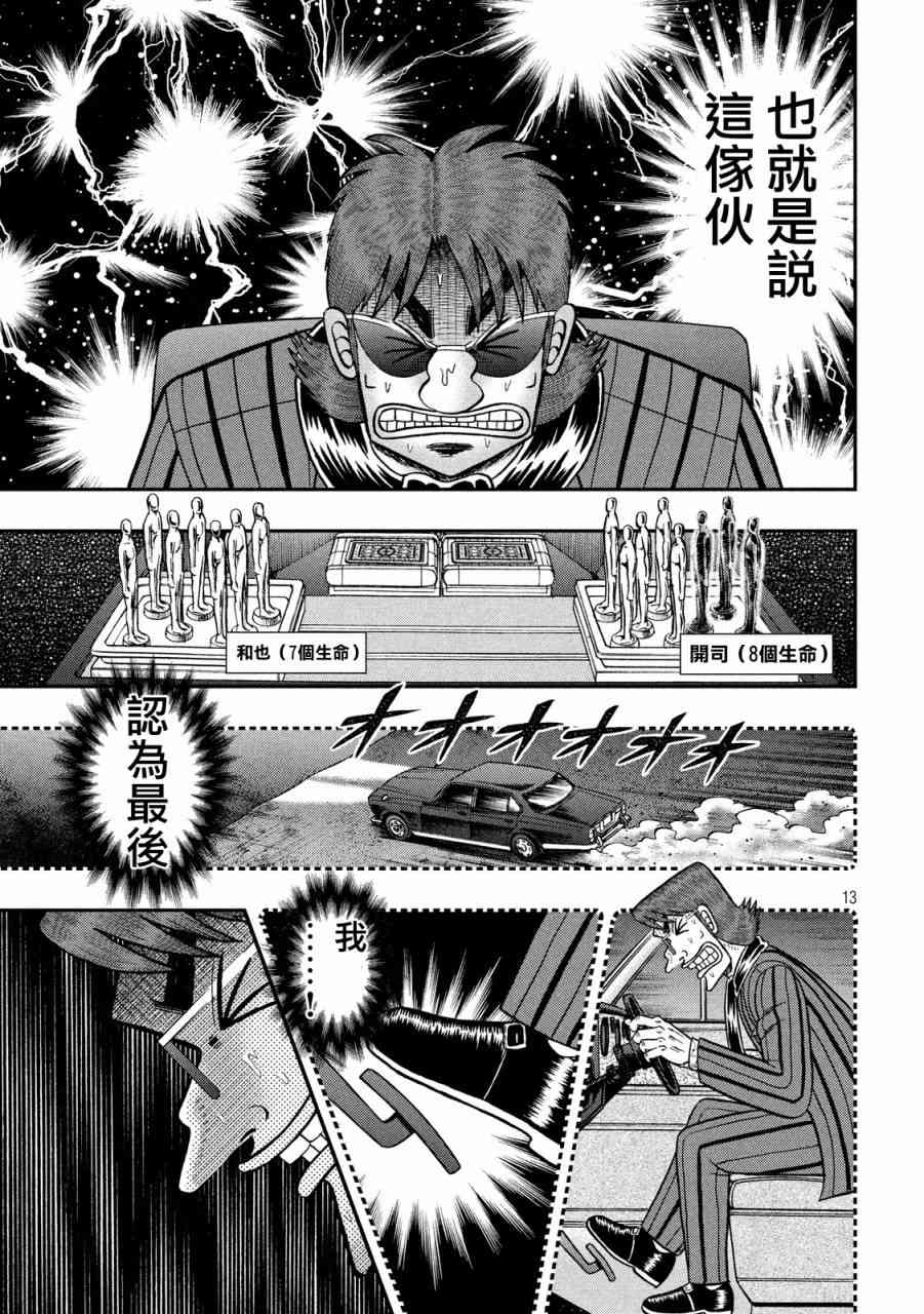239话11