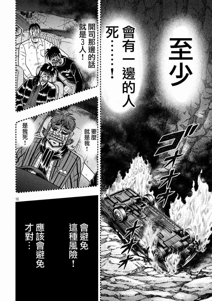 239话14