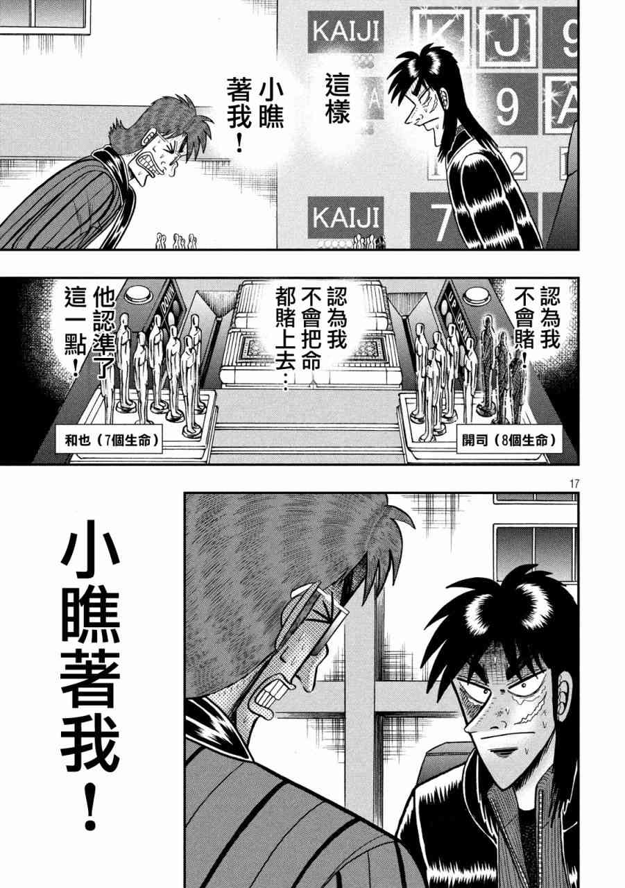 239话15