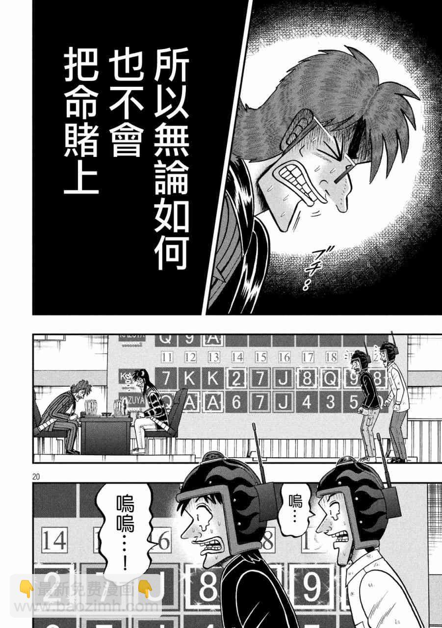 239话18