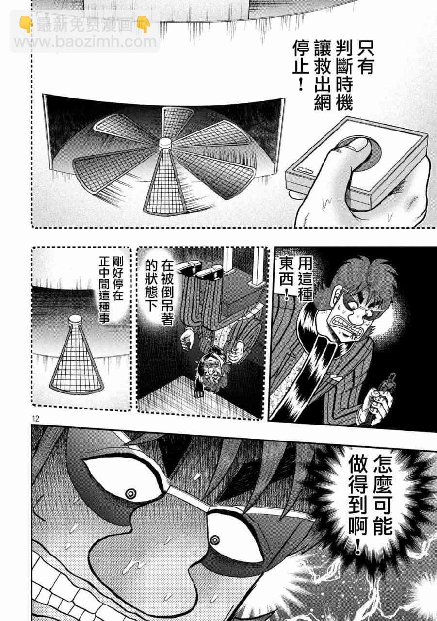 240话10