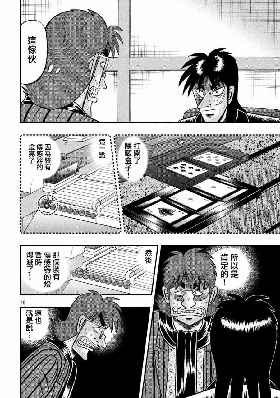 240话14