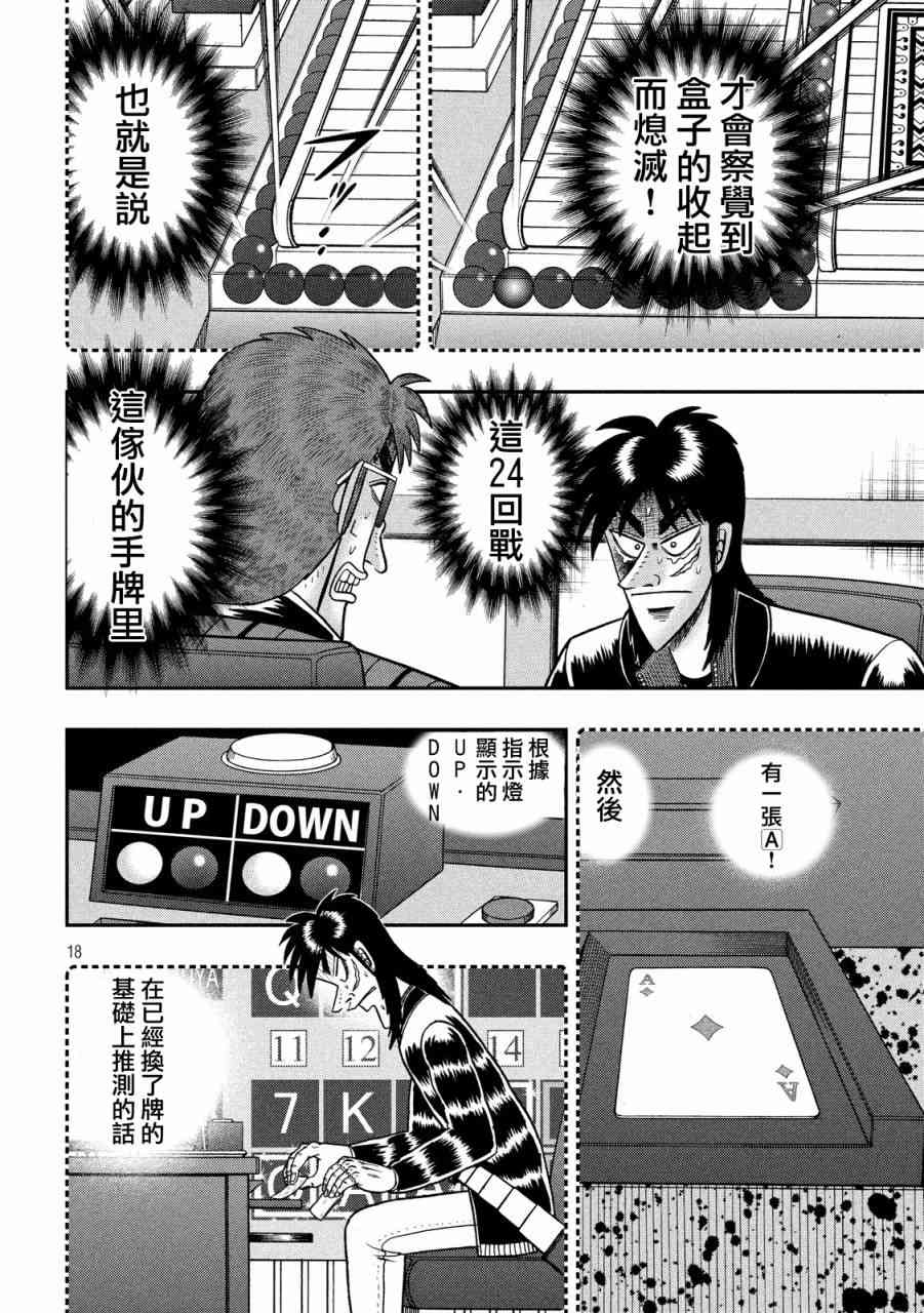 240话16