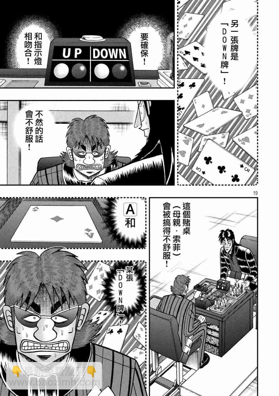 240话17