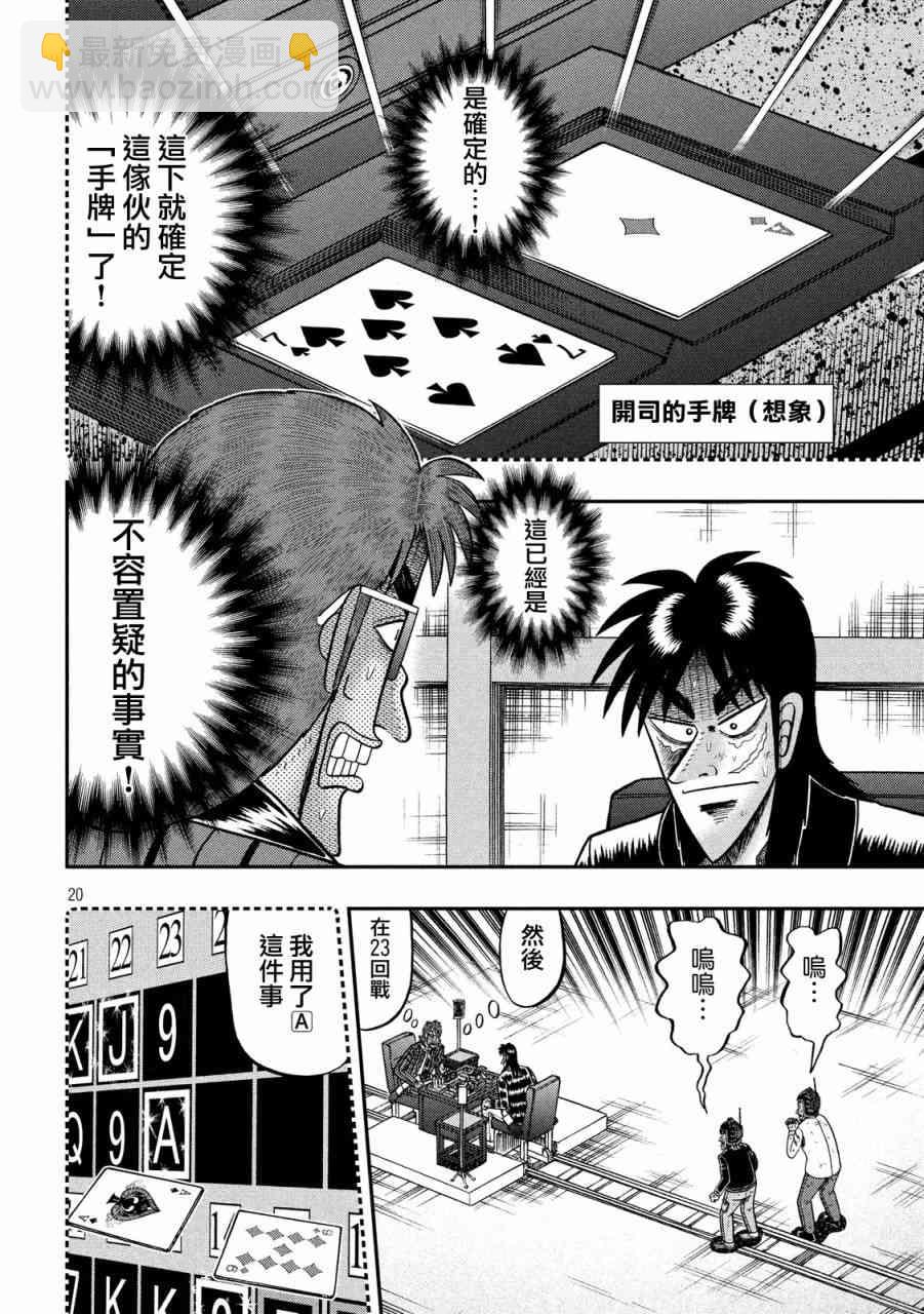 240话18