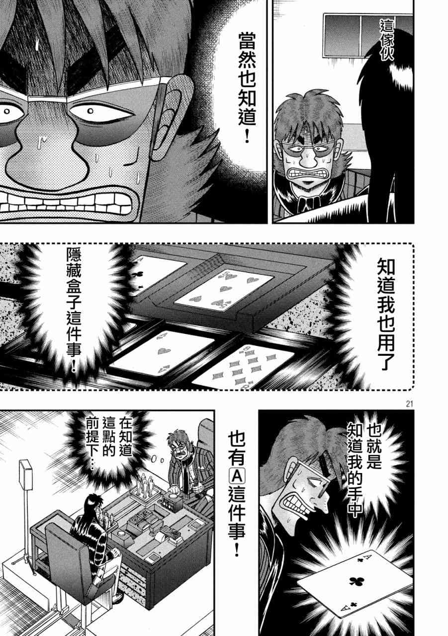 240话19