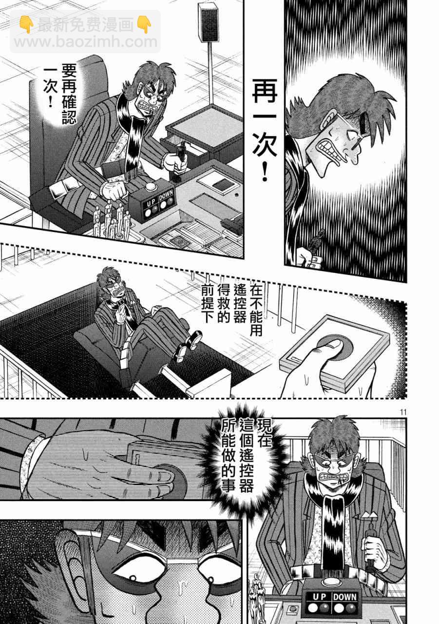 240话9