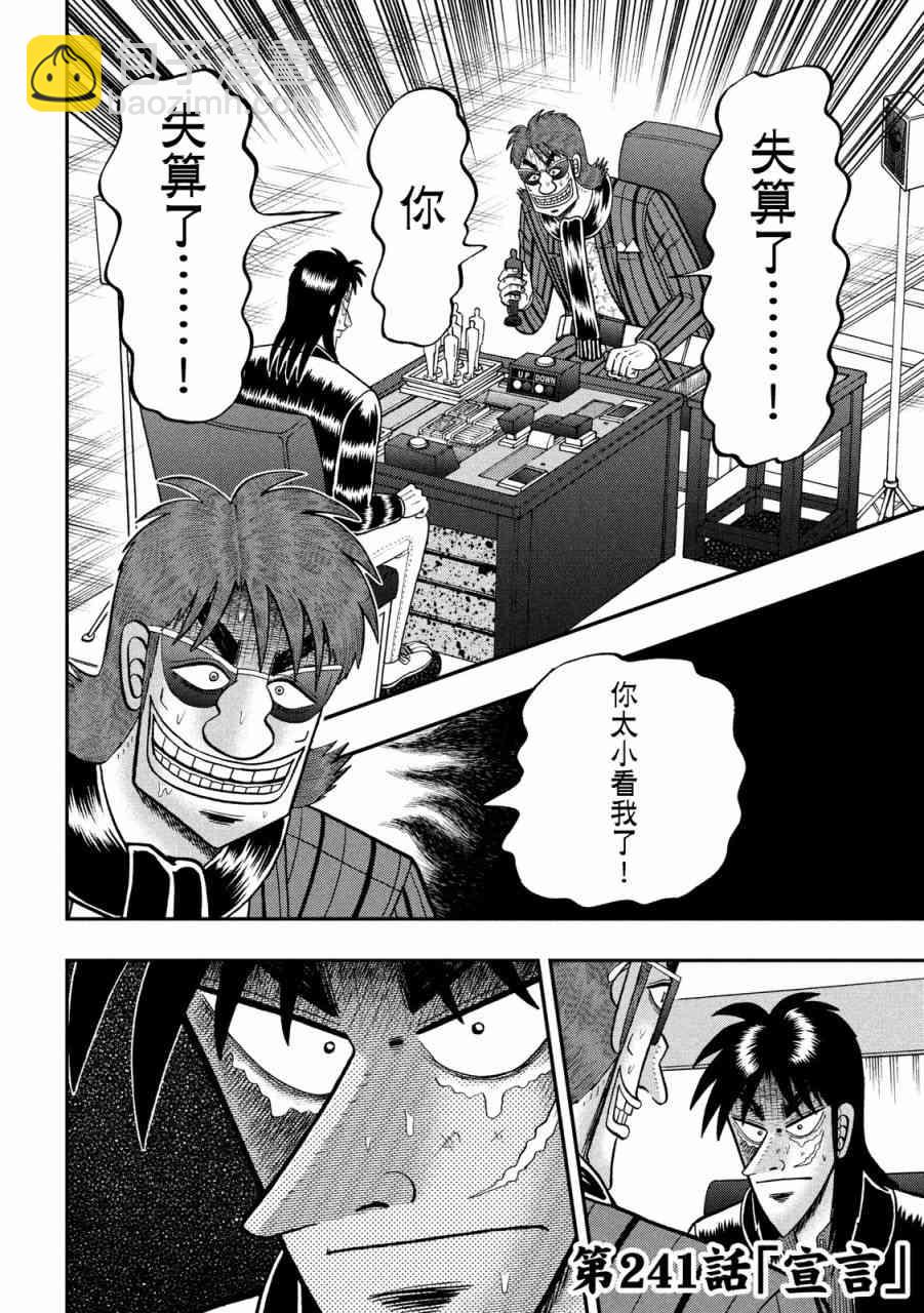 241话1