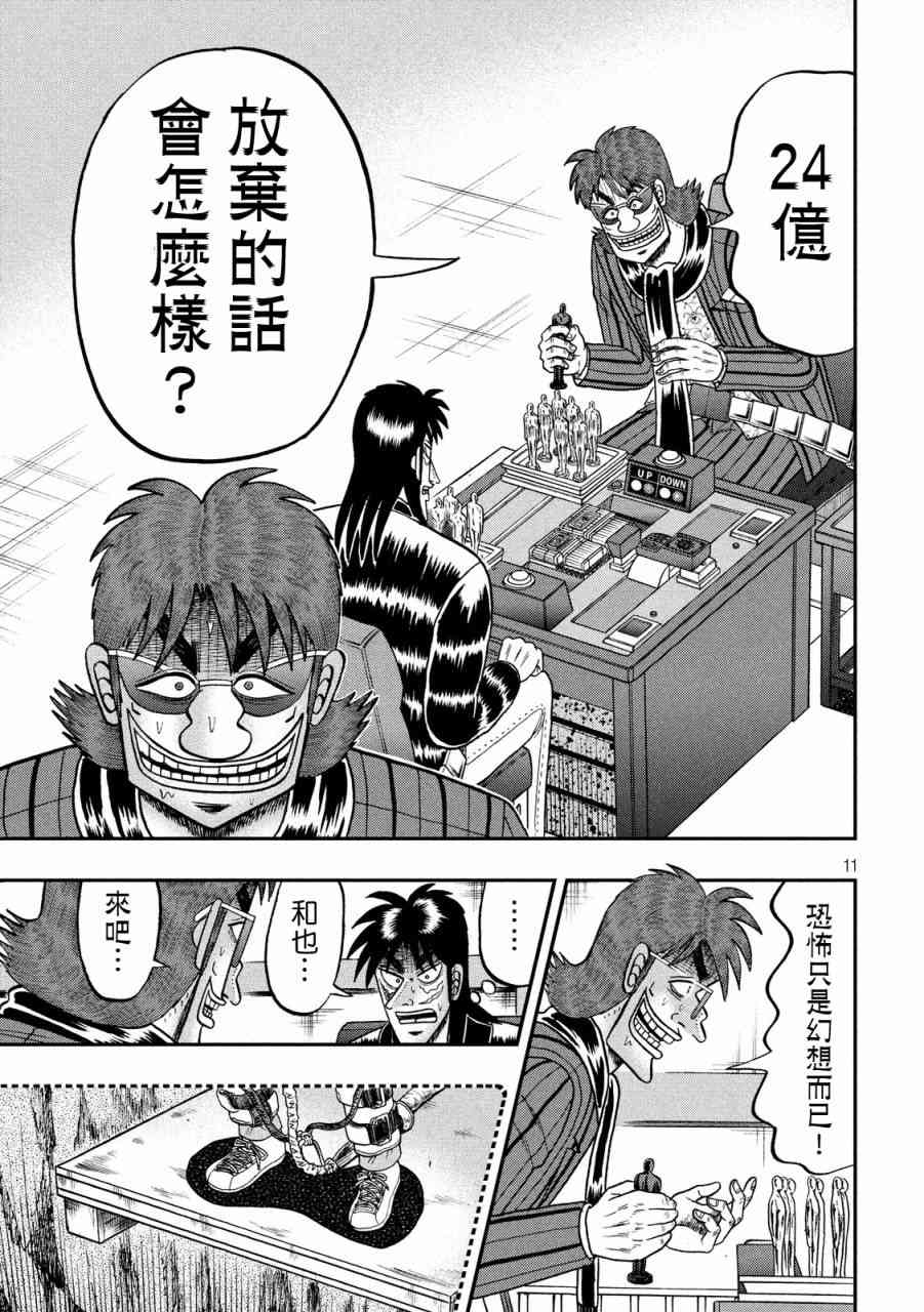 241话10