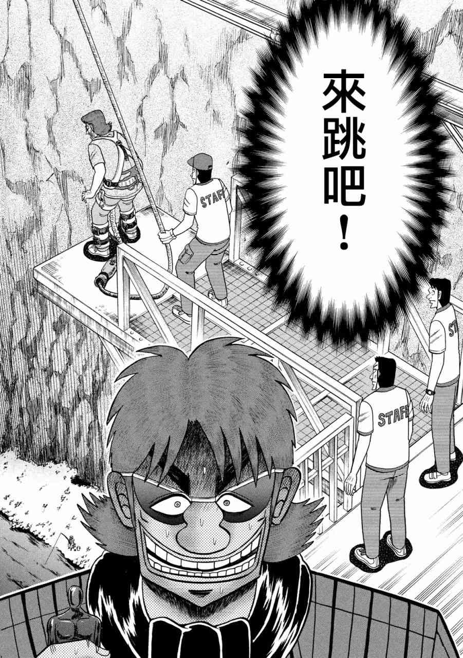 241话11