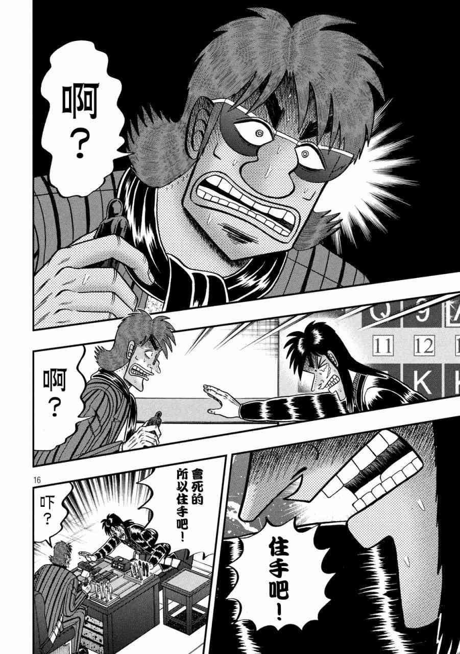 241话14