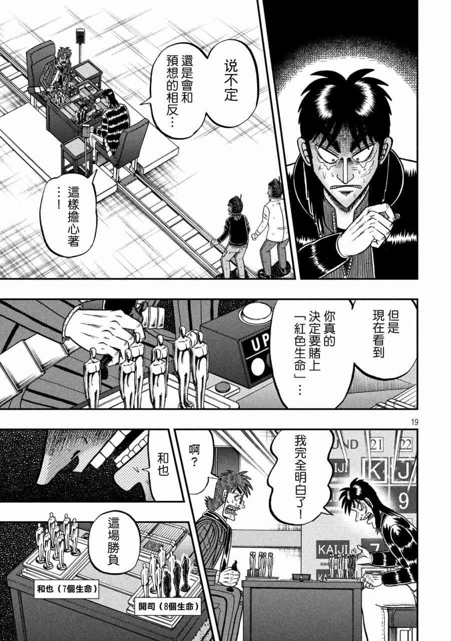 241话17